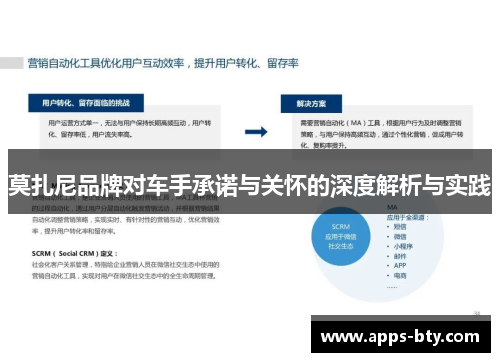莫扎尼品牌对车手承诺与关怀的深度解析与实践