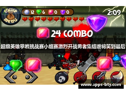 超级英雄攀岩挑战赛小组赛激烈开战勇者集结谁将笑到最后